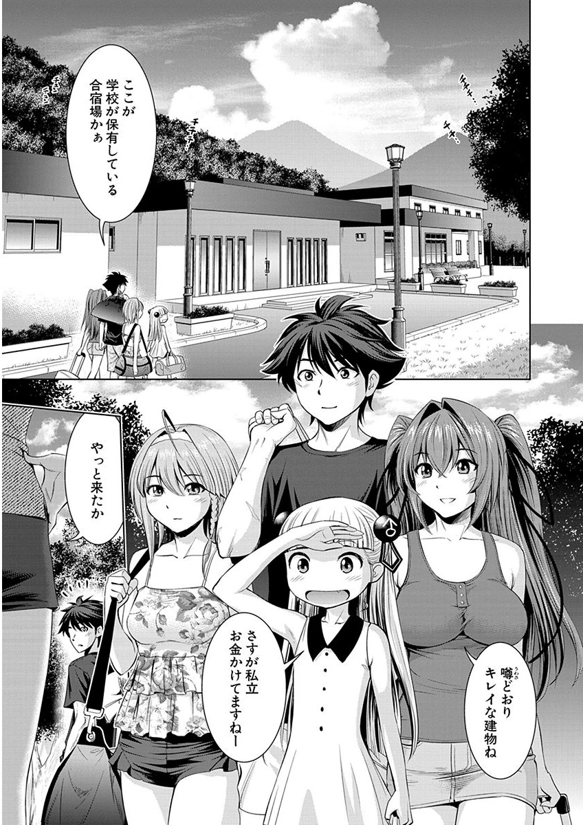 SHINMAI MAOU NO KEIYAKUSHA ARASHI! - raw - Chapter 6 - https://jpdd.ccdd.to/JPDD/shinmaimaounokeiyakushaarashi/126825/f5jph3pumid.png