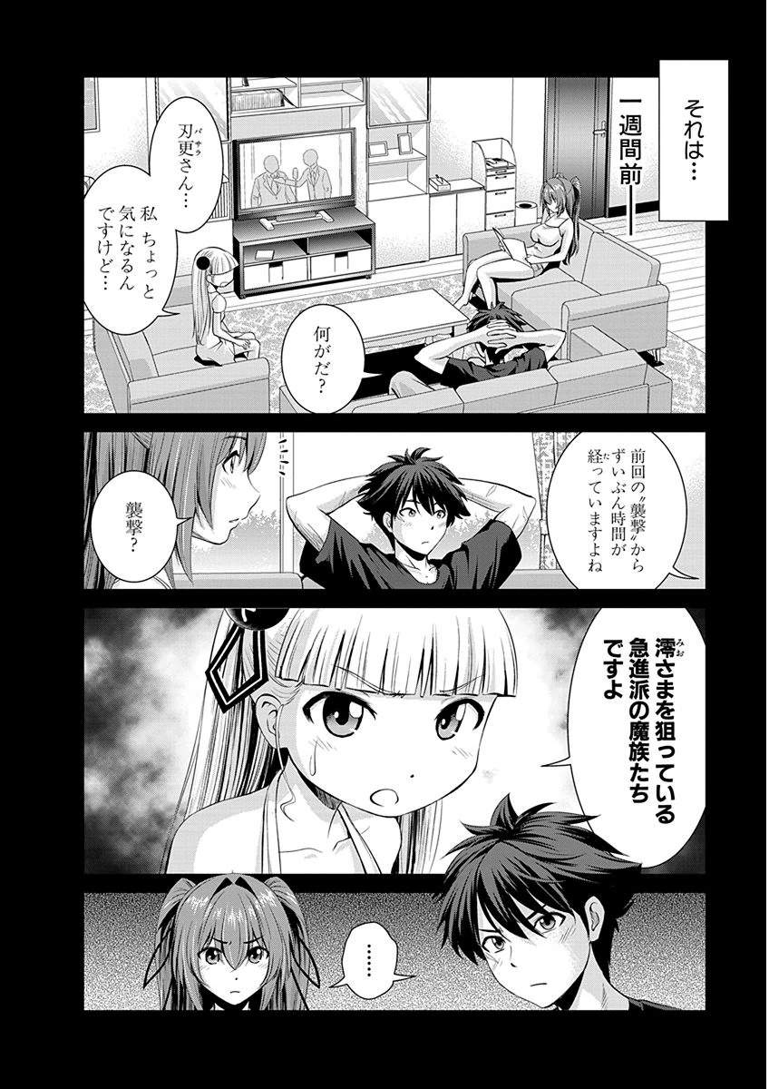 SHINMAI MAOU NO KEIYAKUSHA ARASHI! - raw - Chapter 6 - https://jpdd.ccdd.to/JPDD/shinmaimaounokeiyakushaarashi/126825/kncheruvaye.png