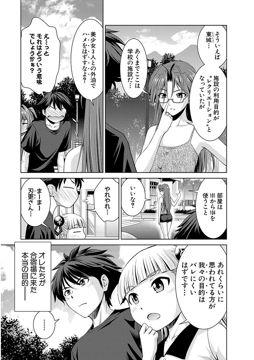 SHINMAI MAOU NO KEIYAKUSHA ARASHI! - raw - Chapter 6 - https://jpdd.ccdd.to/JPDD/shinmaimaounokeiyakushaarashi/126825/kz2vl3nkbj2.png