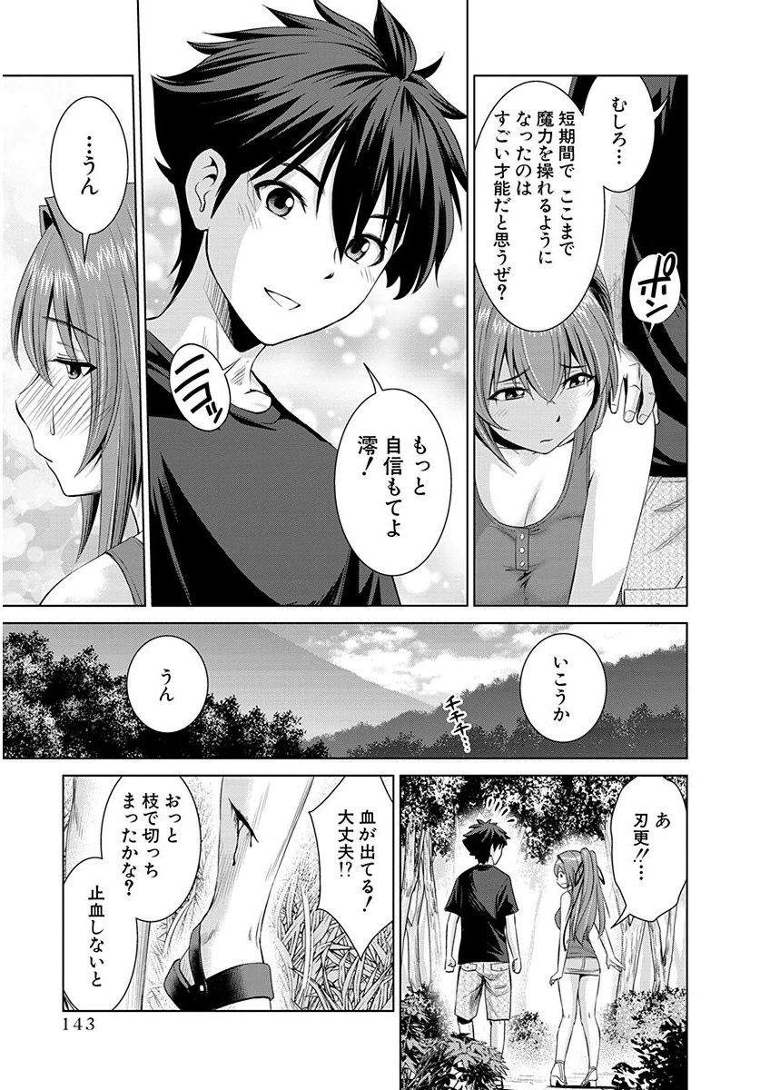SHINMAI MAOU NO KEIYAKUSHA ARASHI! - raw - Chapter 6 - https://jpdd.ccdd.to/JPDD/shinmaimaounokeiyakushaarashi/126825/mmt0khdc52h.png