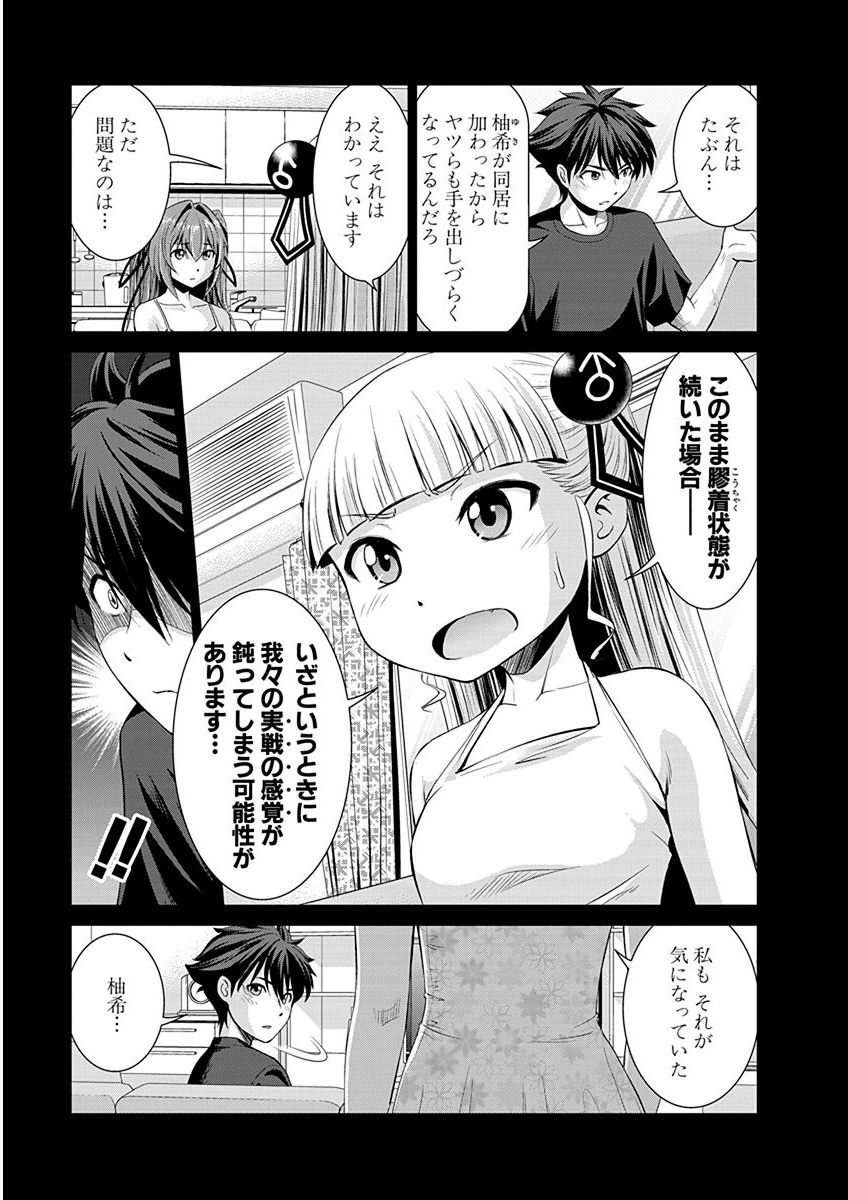 SHINMAI MAOU NO KEIYAKUSHA ARASHI! - raw - Chapter 6 - https://jpdd.ccdd.to/JPDD/shinmaimaounokeiyakushaarashi/126825/njewmbn0dse.png