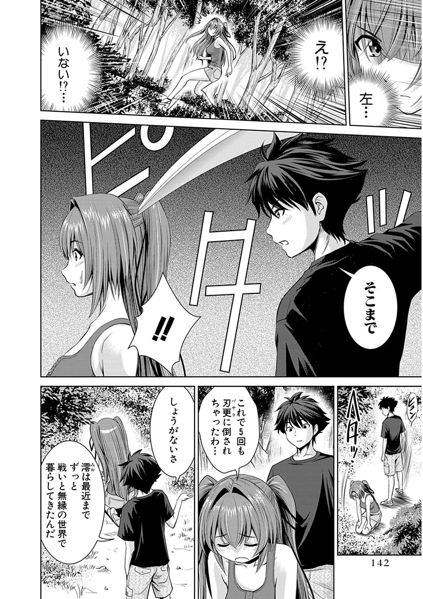 SHINMAI MAOU NO KEIYAKUSHA ARASHI! - raw - Chapter 6 - https://jpdd.ccdd.to/JPDD/shinmaimaounokeiyakushaarashi/126825/pmzbtls1ydo.png