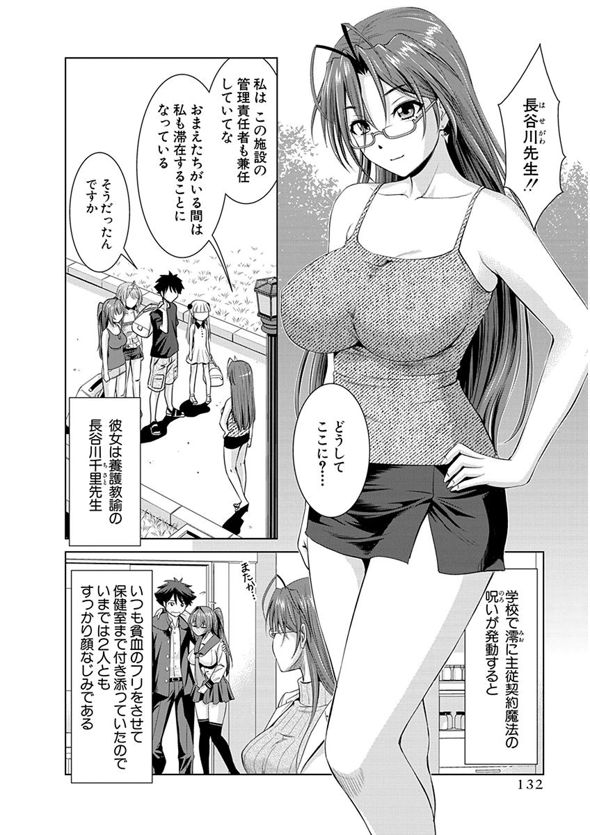 SHINMAI MAOU NO KEIYAKUSHA ARASHI! - raw - Chapter 6 - https://jpdd.ccdd.to/JPDD/shinmaimaounokeiyakushaarashi/126825/utxg1rdteuf.png