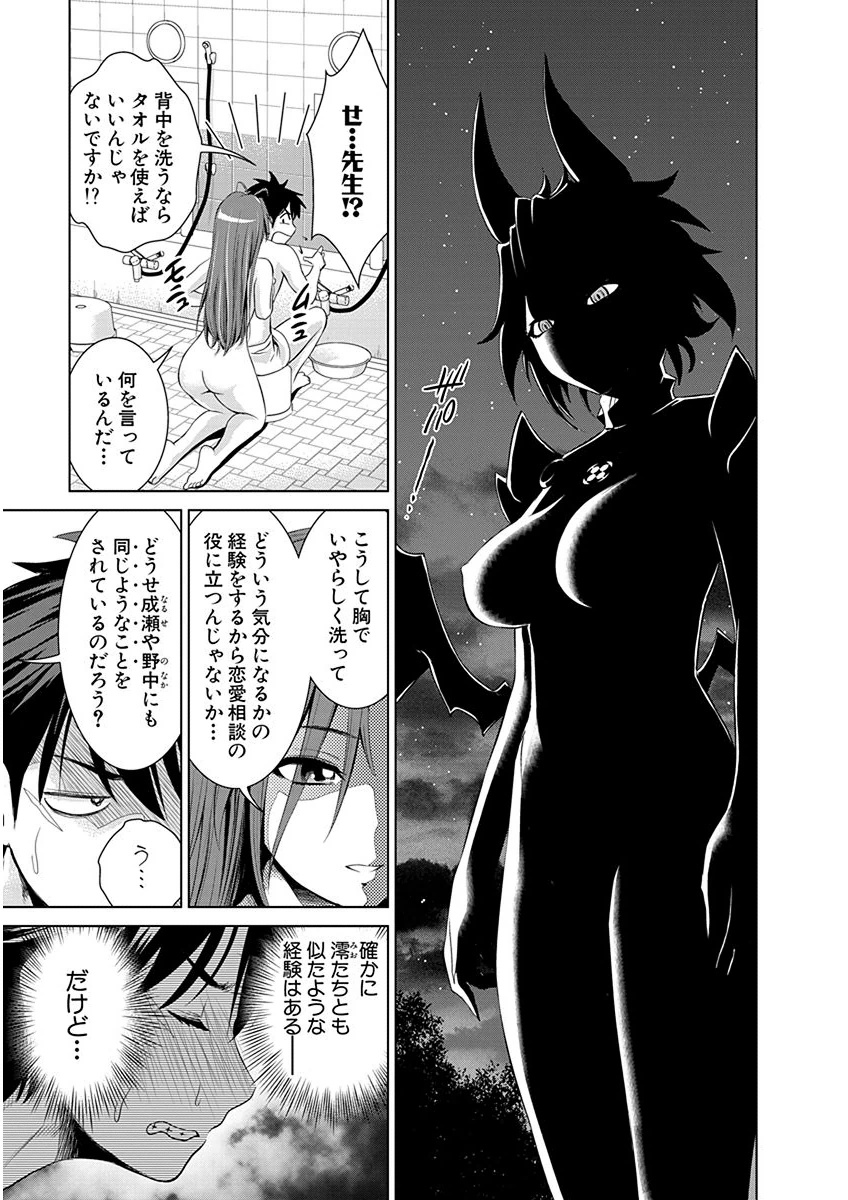 SHINMAI MAOU NO KEIYAKUSHA ARASHI! - raw - Chapter 6 - https://jpdd.ccdd.to/JPDD/shinmaimaounokeiyakushaarashi/126825/v4crabagdpj.png