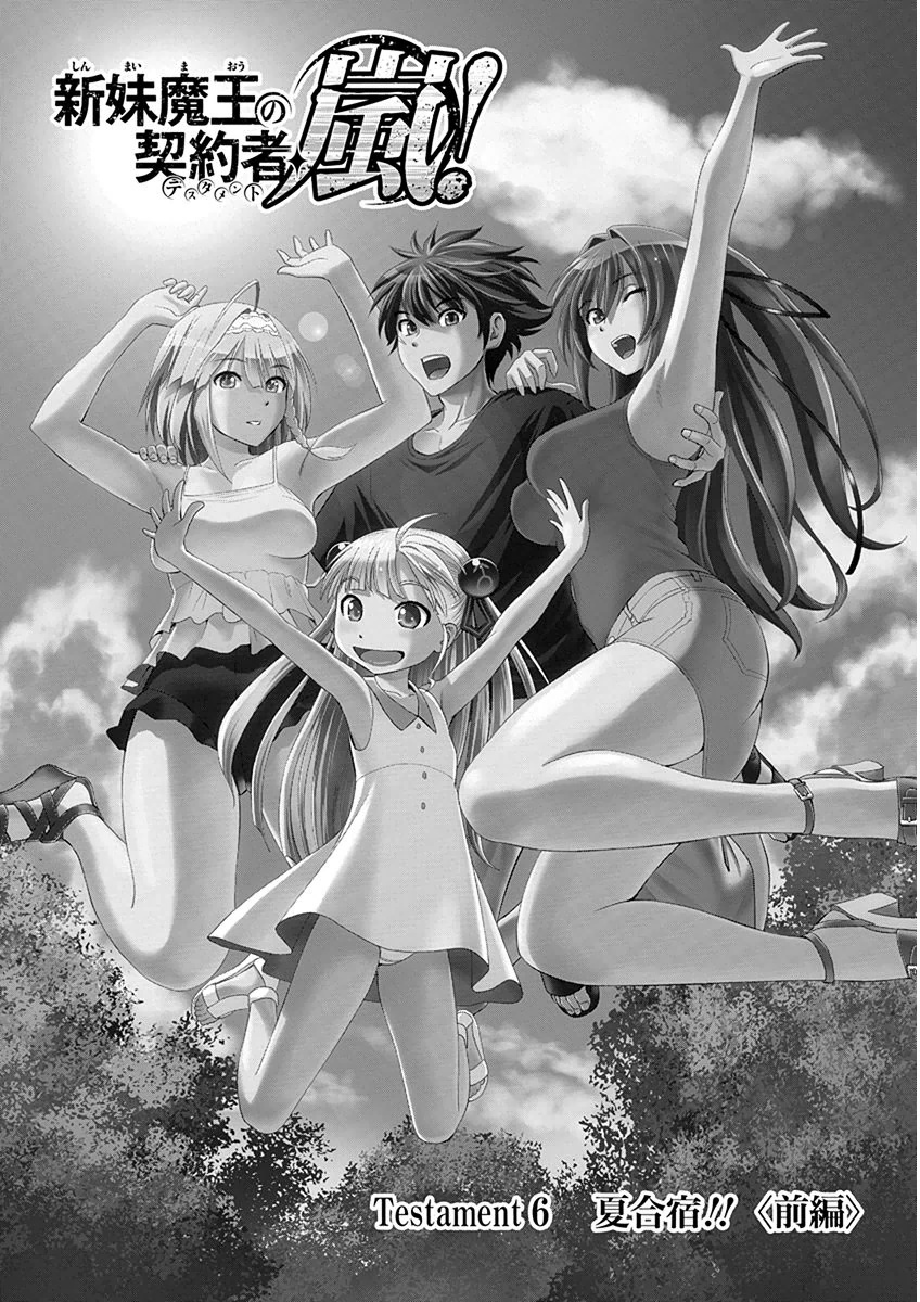 SHINMAI MAOU NO KEIYAKUSHA ARASHI! - raw - Chapter 6 - https://jpdd.ccdd.to/JPDD/shinmaimaounokeiyakushaarashi/126825/wusaas24xtx.png