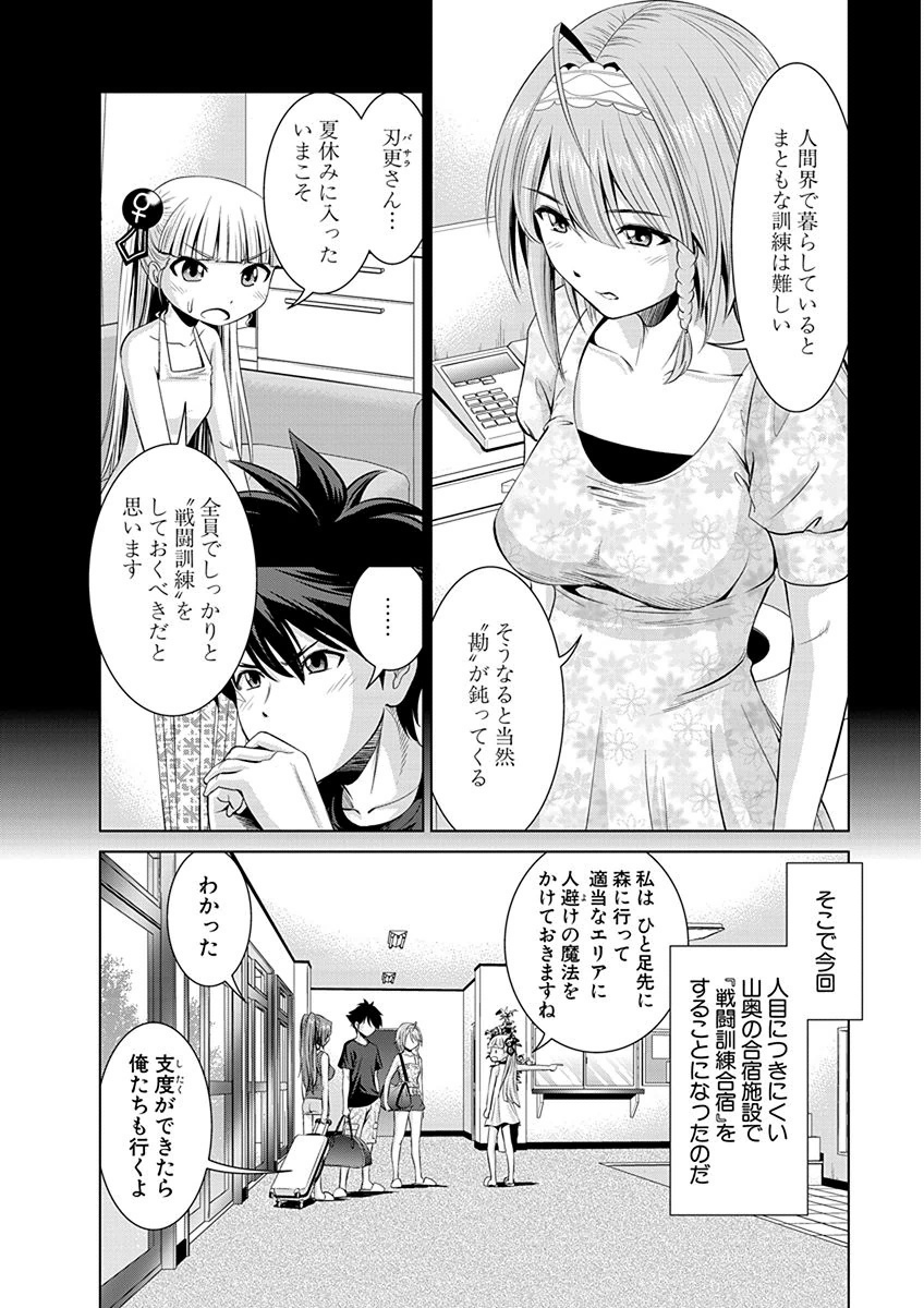SHINMAI MAOU NO KEIYAKUSHA ARASHI! - raw - Chapter 6 - https://jpdd.ccdd.to/JPDD/shinmaimaounokeiyakushaarashi/126825/xyxxmf0nug1.png