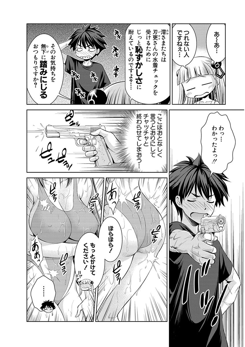 SHINMAI MAOU NO KEIYAKUSHA ARASHI! - raw - Chapter 5 - https://jpdd.ccdd.to/JPDD/shinmaimaounokeiyakushaarashi/126826/2miawz1gxpv.png