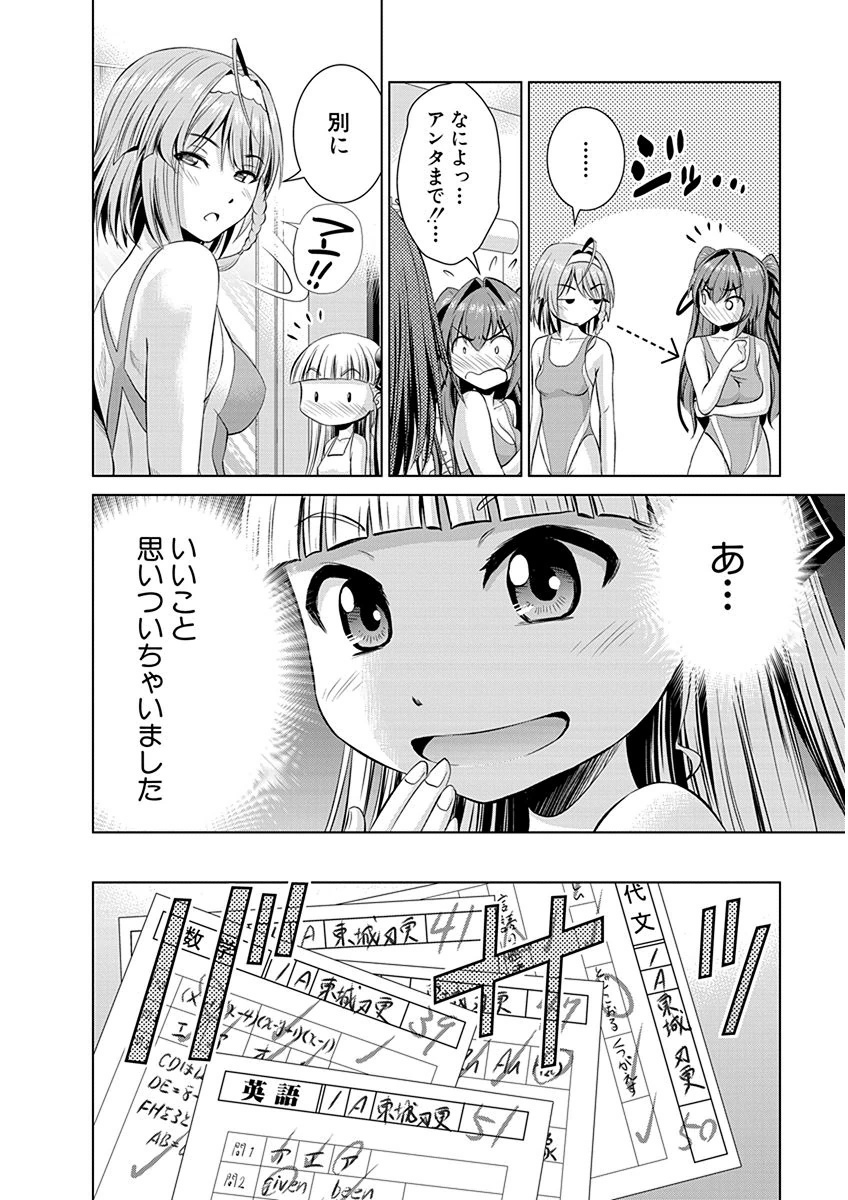 SHINMAI MAOU NO KEIYAKUSHA ARASHI! - raw - Chapter 5 - https://jpdd.ccdd.to/JPDD/shinmaimaounokeiyakushaarashi/126826/50lqoslmio5.png