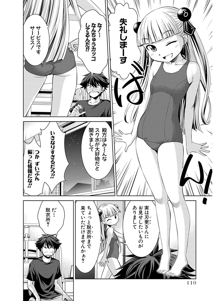 SHINMAI MAOU NO KEIYAKUSHA ARASHI! - raw - Chapter 5 - https://jpdd.ccdd.to/JPDD/shinmaimaounokeiyakushaarashi/126826/ghvfwzifgq4.png