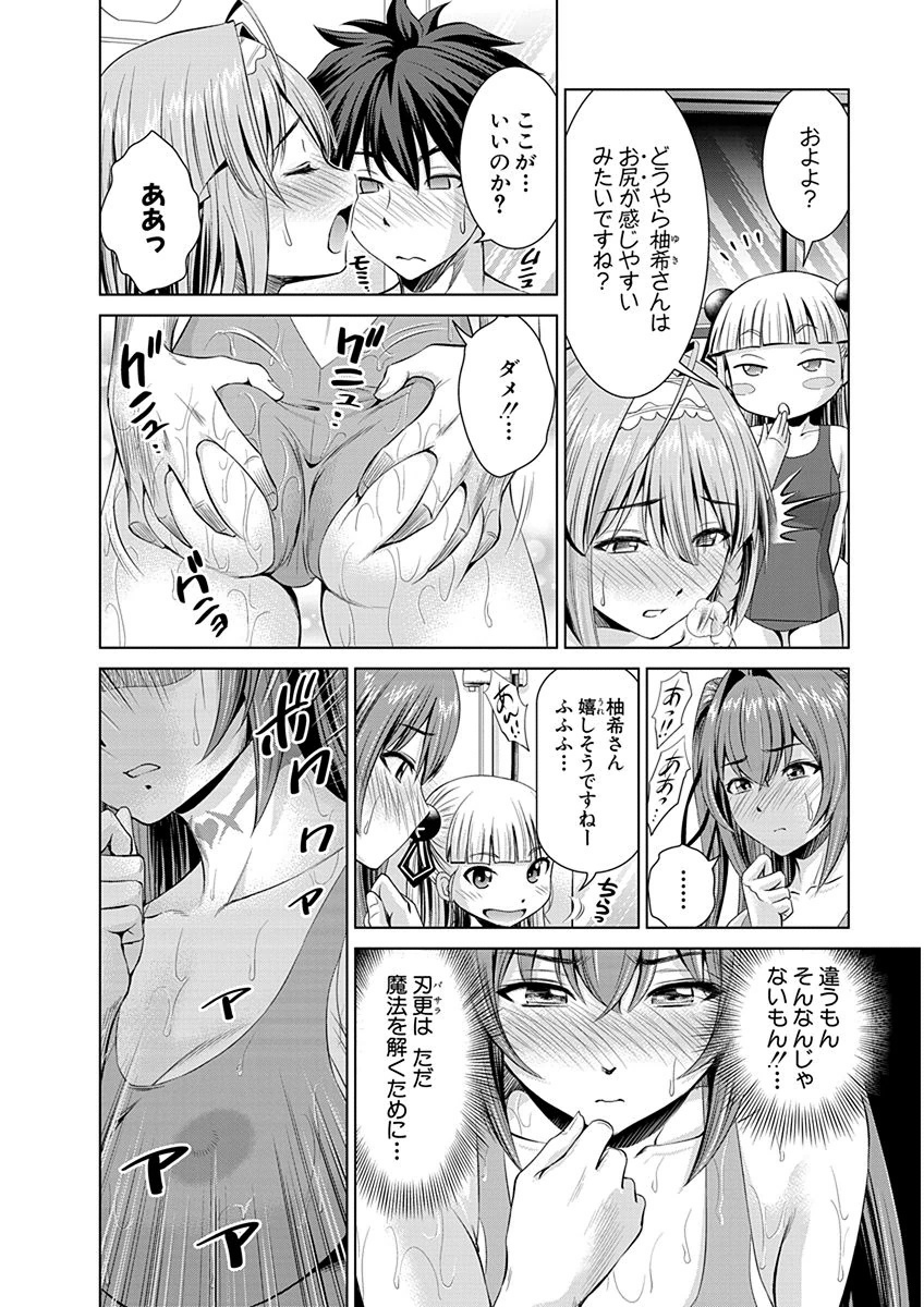 SHINMAI MAOU NO KEIYAKUSHA ARASHI! - raw - Chapter 5 - https://jpdd.ccdd.to/JPDD/shinmaimaounokeiyakushaarashi/126826/hcpi0oeq4xf.png