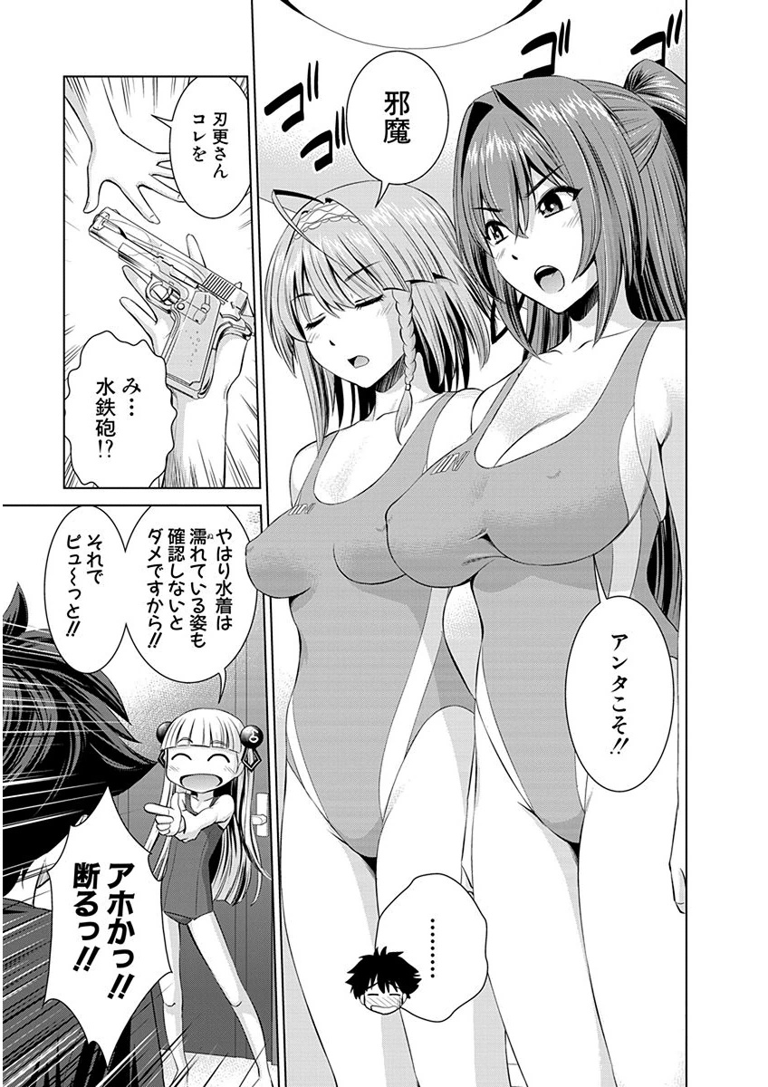 SHINMAI MAOU NO KEIYAKUSHA ARASHI! - raw - Chapter 5 - https://jpdd.ccdd.to/JPDD/shinmaimaounokeiyakushaarashi/126826/l3d4kjugocz.png