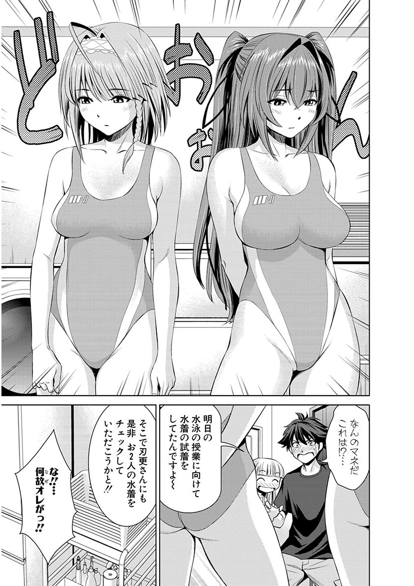 SHINMAI MAOU NO KEIYAKUSHA ARASHI! - raw - Chapter 5 - https://jpdd.ccdd.to/JPDD/shinmaimaounokeiyakushaarashi/126826/lsaxfestlm5.png