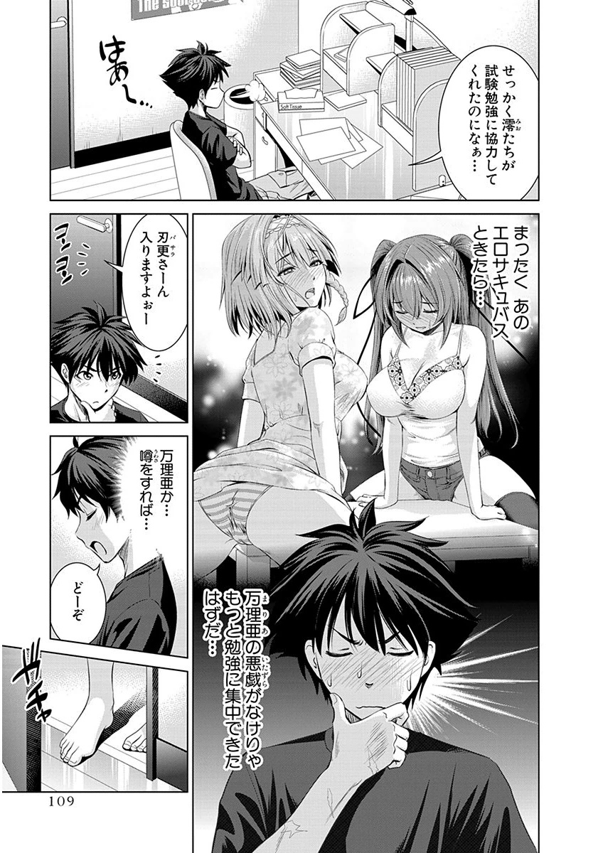 SHINMAI MAOU NO KEIYAKUSHA ARASHI! - raw - Chapter 5 - https://jpdd.ccdd.to/JPDD/shinmaimaounokeiyakushaarashi/126826/mgumm4pcxh1.png