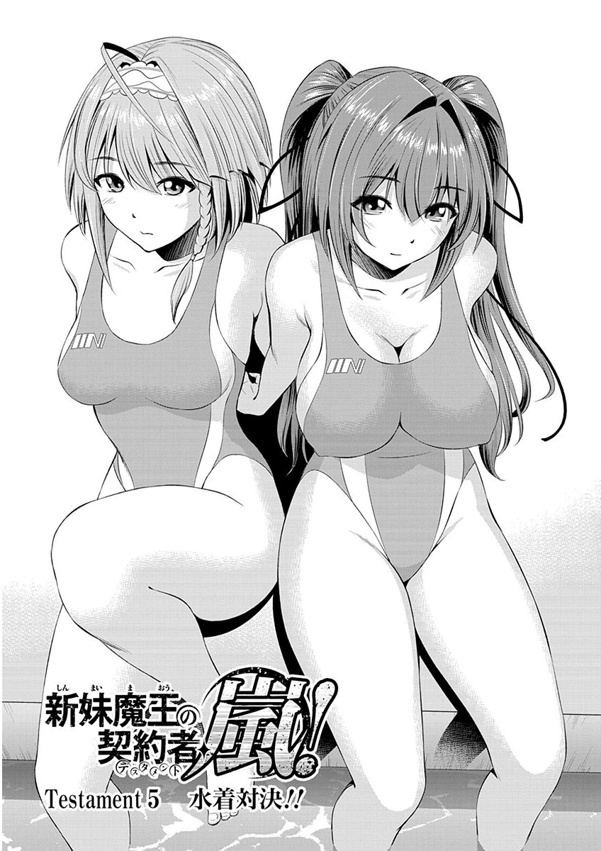 SHINMAI MAOU NO KEIYAKUSHA ARASHI! - raw - Chapter 5 - https://jpdd.ccdd.to/JPDD/shinmaimaounokeiyakushaarashi/126826/p25qeissjs1.png