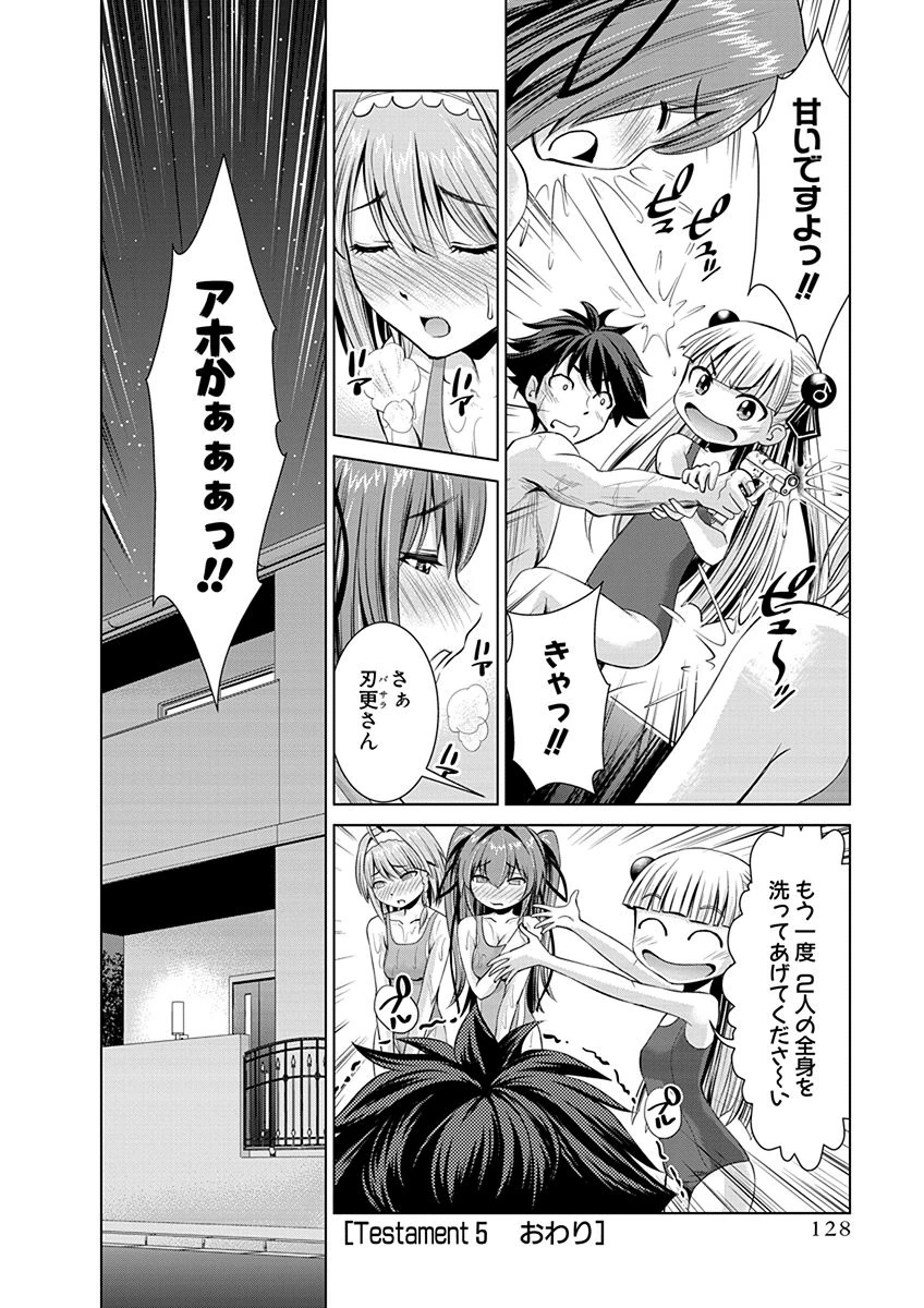 SHINMAI MAOU NO KEIYAKUSHA ARASHI! - raw - Chapter 5 - https://jpdd.ccdd.to/JPDD/shinmaimaounokeiyakushaarashi/126826/qqernmst2ij.png