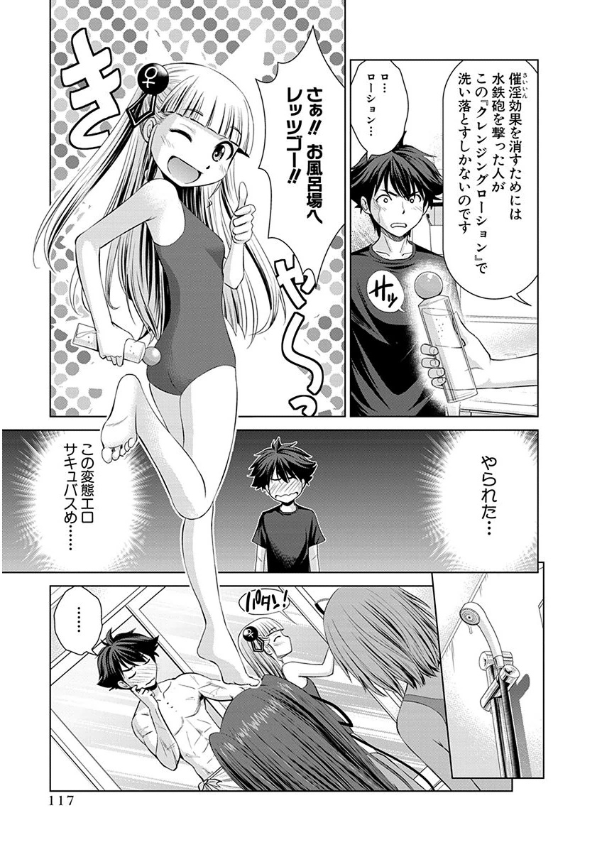 SHINMAI MAOU NO KEIYAKUSHA ARASHI! - raw - Chapter 5 - https://jpdd.ccdd.to/JPDD/shinmaimaounokeiyakushaarashi/126826/tp5km1hiazw.png