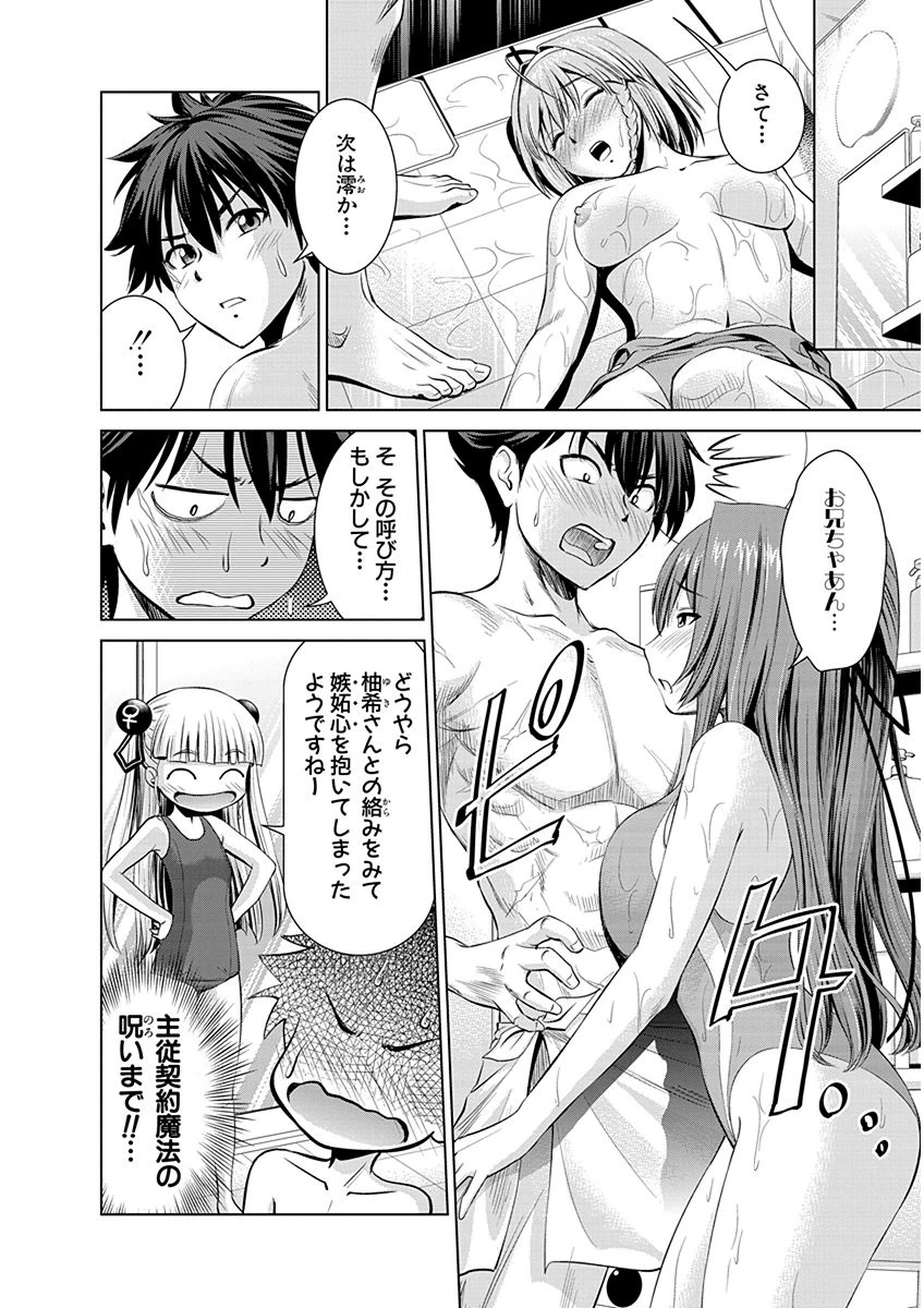 SHINMAI MAOU NO KEIYAKUSHA ARASHI! - raw - Chapter 5 - https://jpdd.ccdd.to/JPDD/shinmaimaounokeiyakushaarashi/126826/wflxamnlr2n.png
