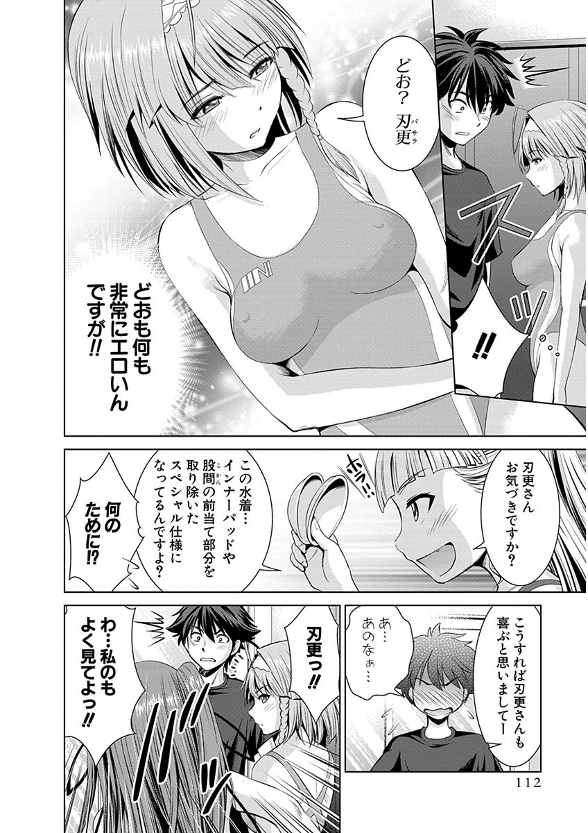 SHINMAI MAOU NO KEIYAKUSHA ARASHI! - raw - Chapter 5 - https://jpdd.ccdd.to/JPDD/shinmaimaounokeiyakushaarashi/126826/zeu3fvbqj1e.png