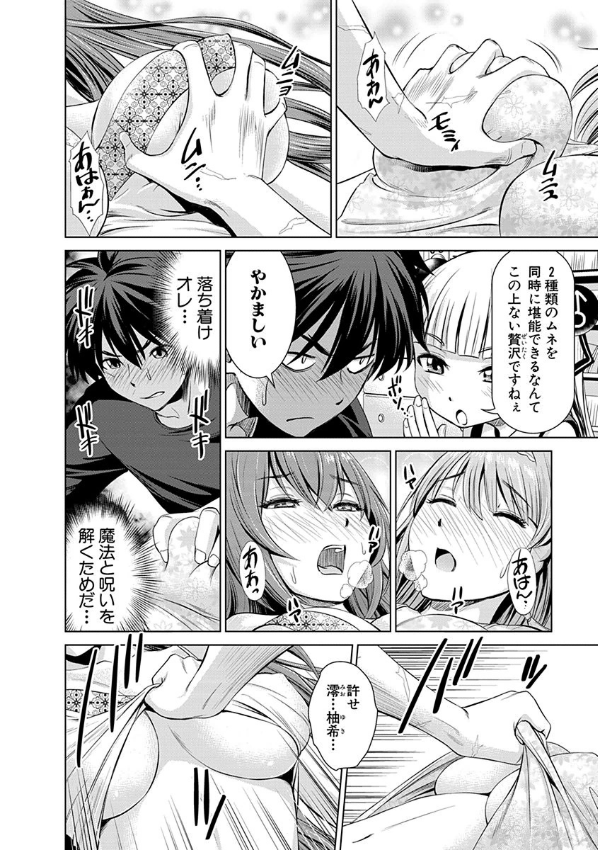 SHINMAI MAOU NO KEIYAKUSHA ARASHI! - raw - Chapter 4 - https://jpdd.ccdd.to/JPDD/shinmaimaounokeiyakushaarashi/126827/1ebjygio4it.png