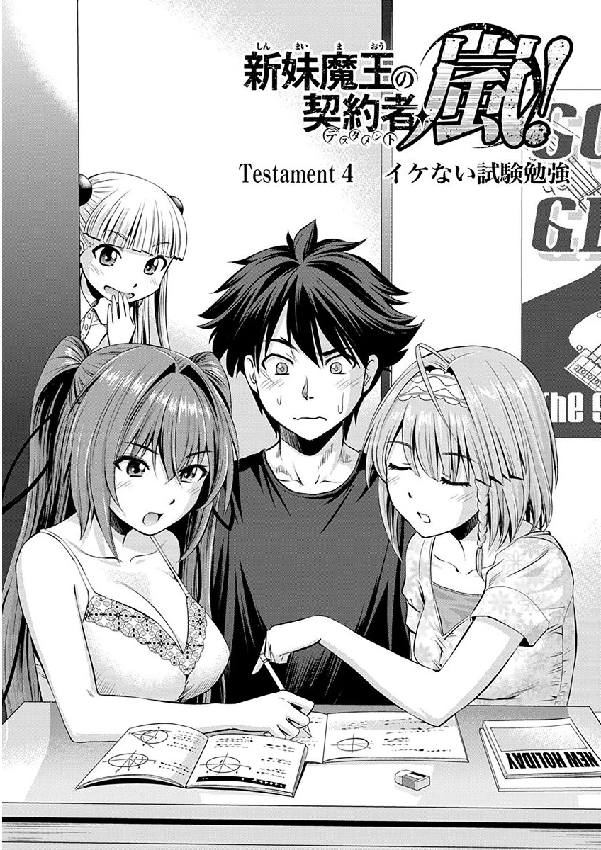 SHINMAI MAOU NO KEIYAKUSHA ARASHI! - raw - Chapter 4 - https://jpdd.ccdd.to/JPDD/shinmaimaounokeiyakushaarashi/126827/aeazzcylprh.png