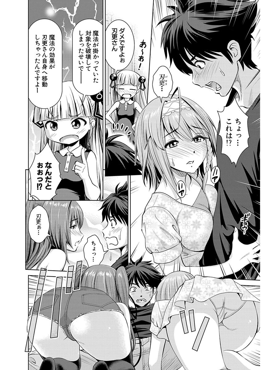 SHINMAI MAOU NO KEIYAKUSHA ARASHI! - raw - Chapter 4 - https://jpdd.ccdd.to/JPDD/shinmaimaounokeiyakushaarashi/126827/dc45l4nfvlh.png