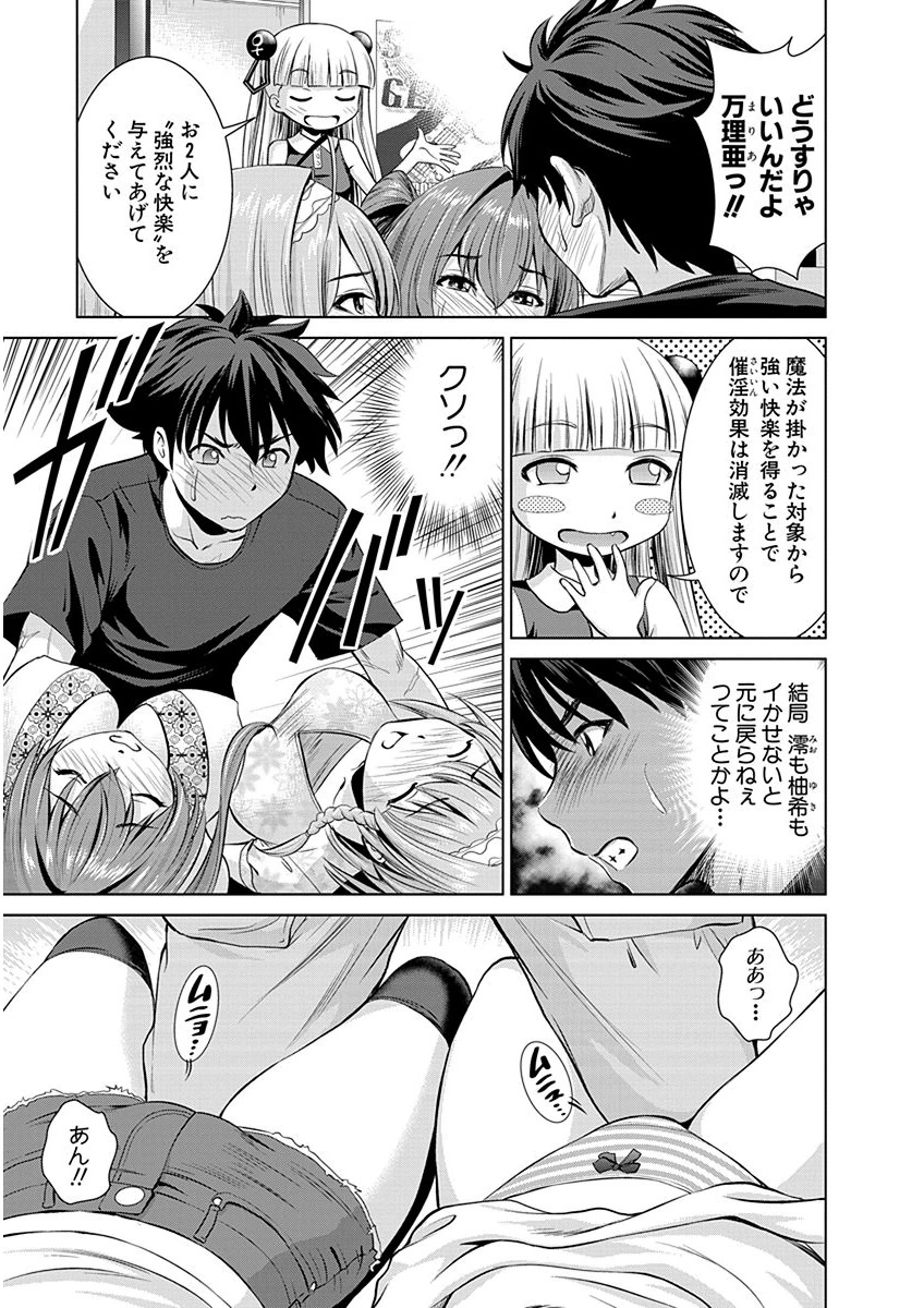 SHINMAI MAOU NO KEIYAKUSHA ARASHI! - raw - Chapter 4 - https://jpdd.ccdd.to/JPDD/shinmaimaounokeiyakushaarashi/126827/fiwzonucrtp.png