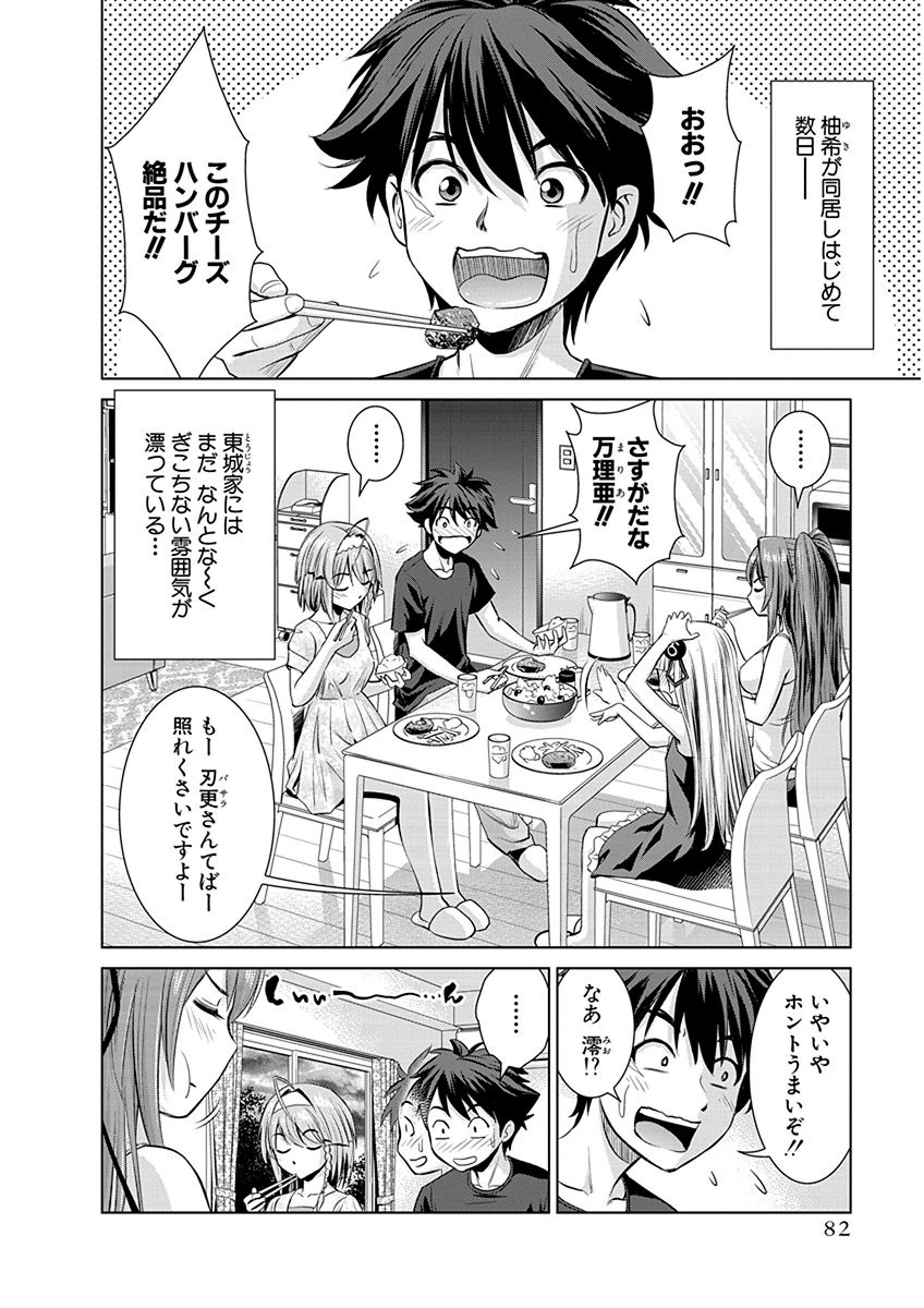 SHINMAI MAOU NO KEIYAKUSHA ARASHI! - raw - Chapter 4 - https://jpdd.ccdd.to/JPDD/shinmaimaounokeiyakushaarashi/126827/fowv5pltksk.png