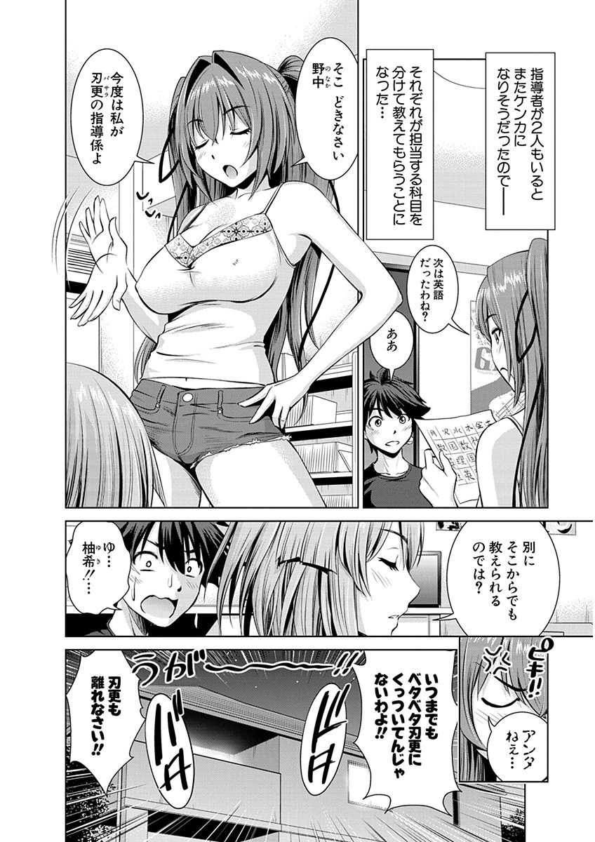 SHINMAI MAOU NO KEIYAKUSHA ARASHI! - raw - Chapter 4 - https://jpdd.ccdd.to/JPDD/shinmaimaounokeiyakushaarashi/126827/jdlyxieklek.png