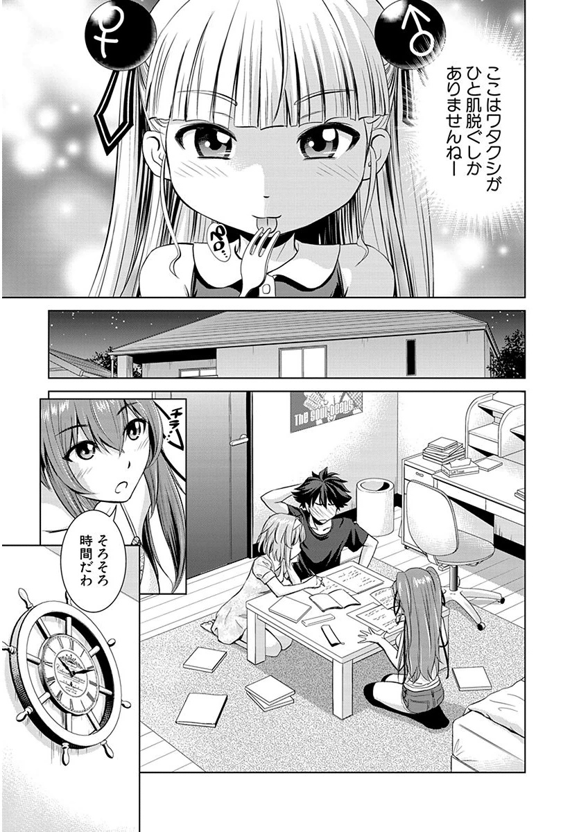 SHINMAI MAOU NO KEIYAKUSHA ARASHI! - raw - Chapter 4 - https://jpdd.ccdd.to/JPDD/shinmaimaounokeiyakushaarashi/126827/ju12zk1xaba.png