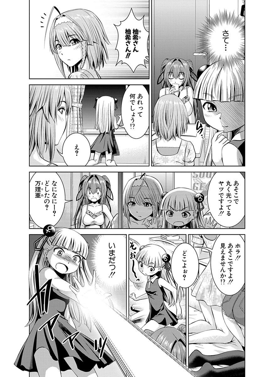 SHINMAI MAOU NO KEIYAKUSHA ARASHI! - raw - Chapter 4 - https://jpdd.ccdd.to/JPDD/shinmaimaounokeiyakushaarashi/126827/lrd3f14e2vm.png