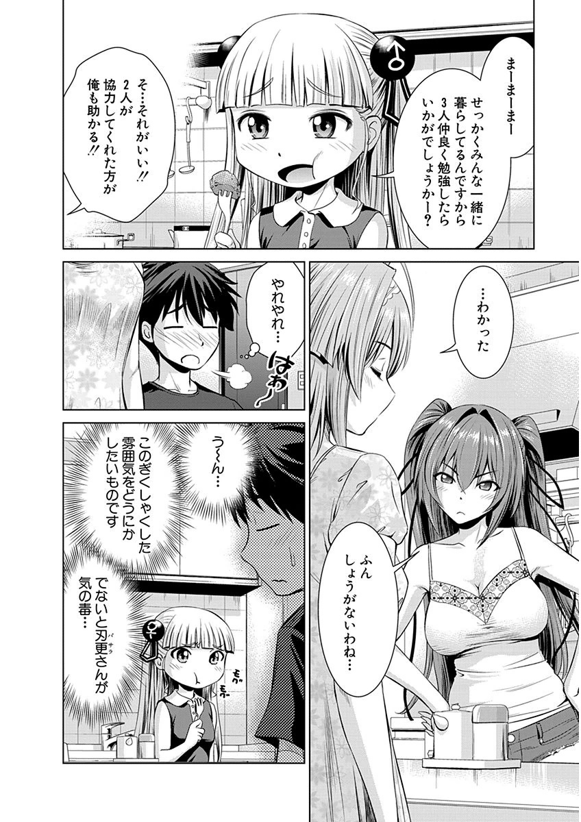 SHINMAI MAOU NO KEIYAKUSHA ARASHI! - raw - Chapter 4 - https://jpdd.ccdd.to/JPDD/shinmaimaounokeiyakushaarashi/126827/o3oqdlhunkr.png
