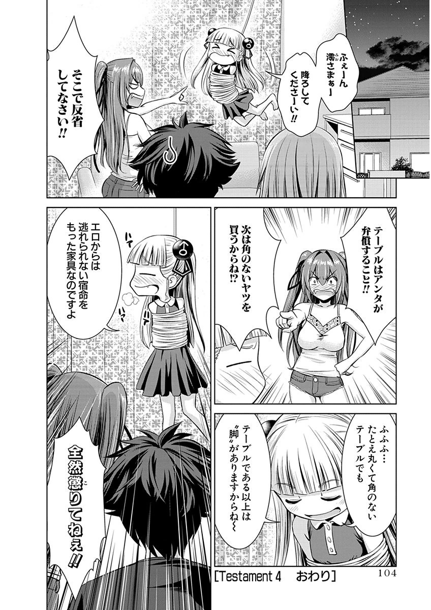 SHINMAI MAOU NO KEIYAKUSHA ARASHI! - raw - Chapter 4 - https://jpdd.ccdd.to/JPDD/shinmaimaounokeiyakushaarashi/126827/plsvvla4uqu.png