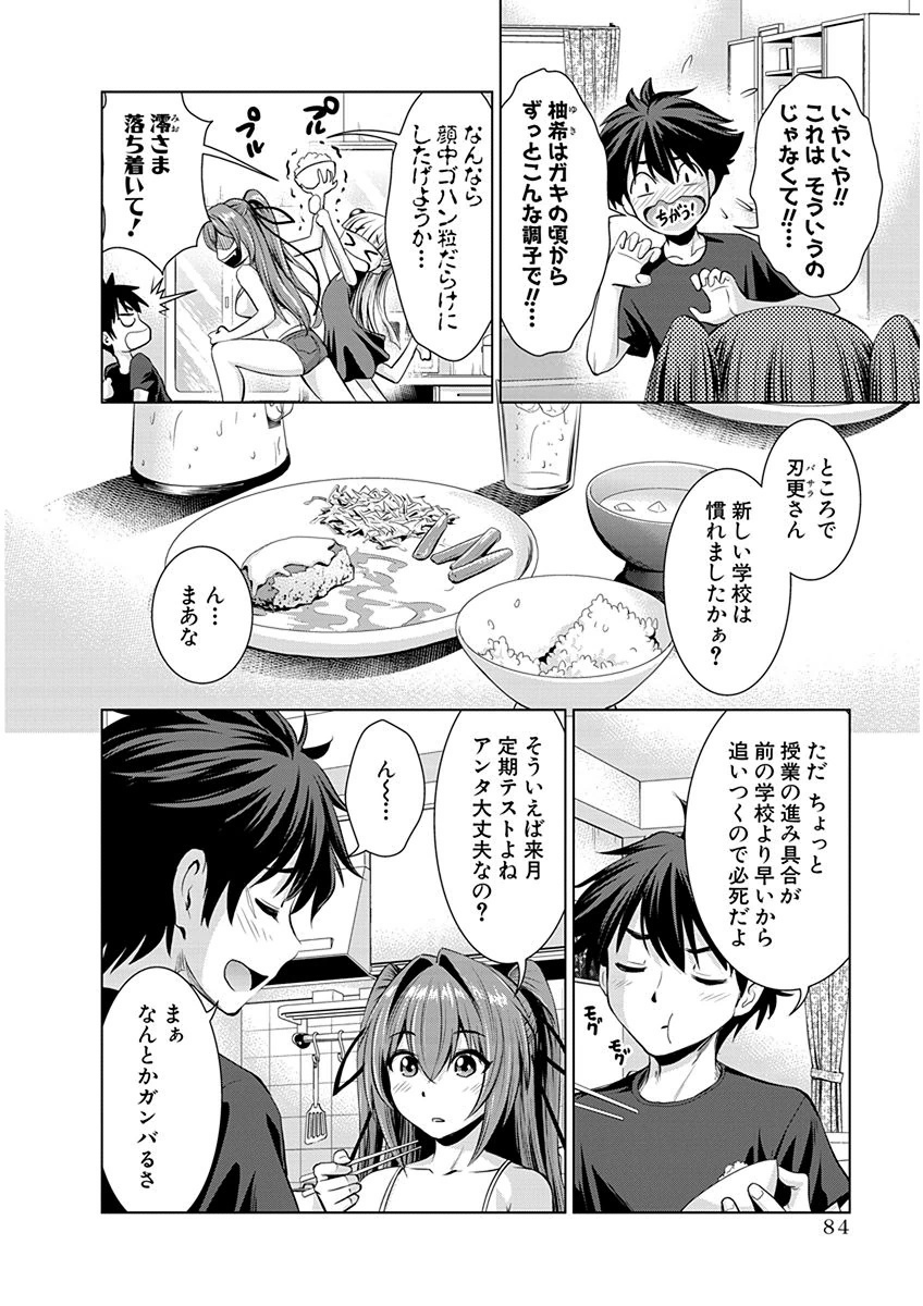 SHINMAI MAOU NO KEIYAKUSHA ARASHI! - raw - Chapter 4 - https://jpdd.ccdd.to/JPDD/shinmaimaounokeiyakushaarashi/126827/vll1g3tkb1q.png