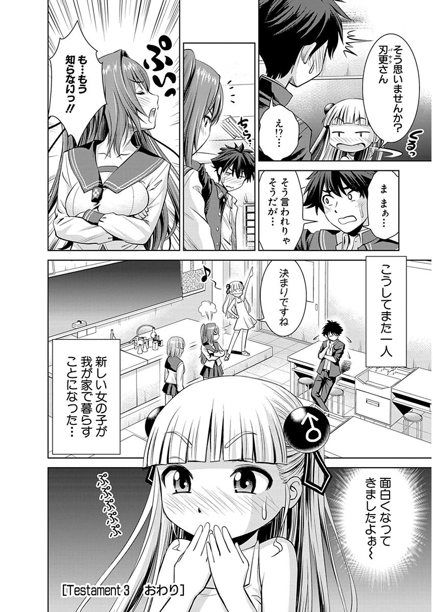 SHINMAI MAOU NO KEIYAKUSHA ARASHI! - raw - Chapter 3 - https://jpdd.ccdd.to/JPDD/shinmaimaounokeiyakushaarashi/126828/4dwy1t4tlnl.png