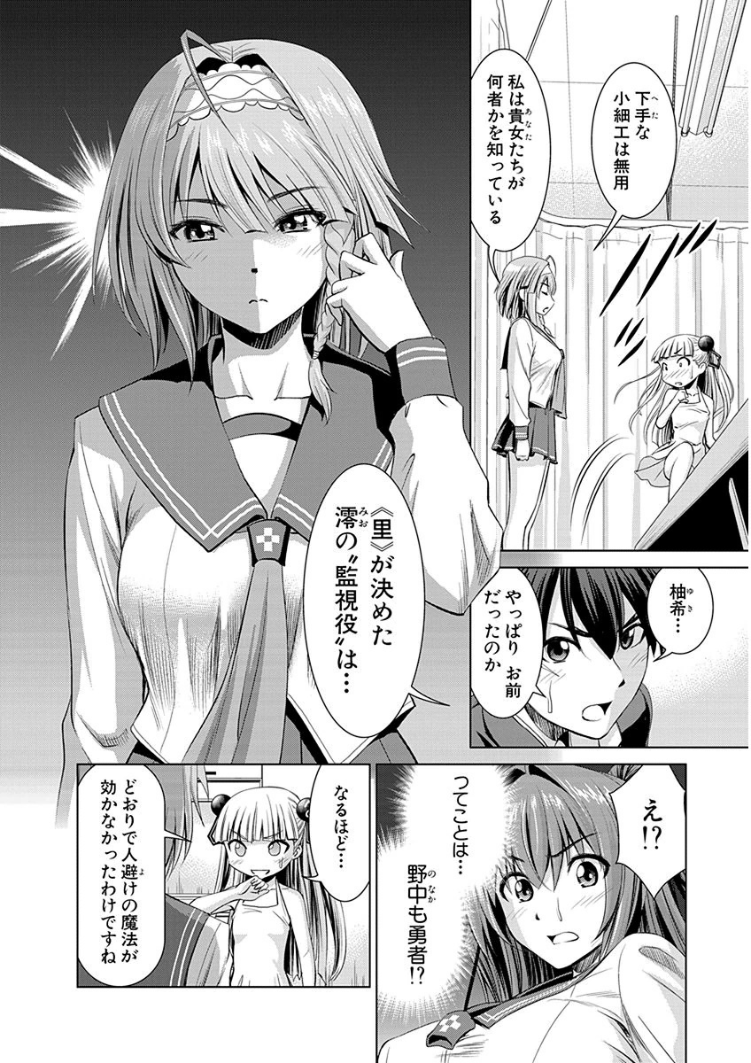 SHINMAI MAOU NO KEIYAKUSHA ARASHI! - raw - Chapter 3 - https://jpdd.ccdd.to/JPDD/shinmaimaounokeiyakushaarashi/126828/5hiko3h5mxf.png