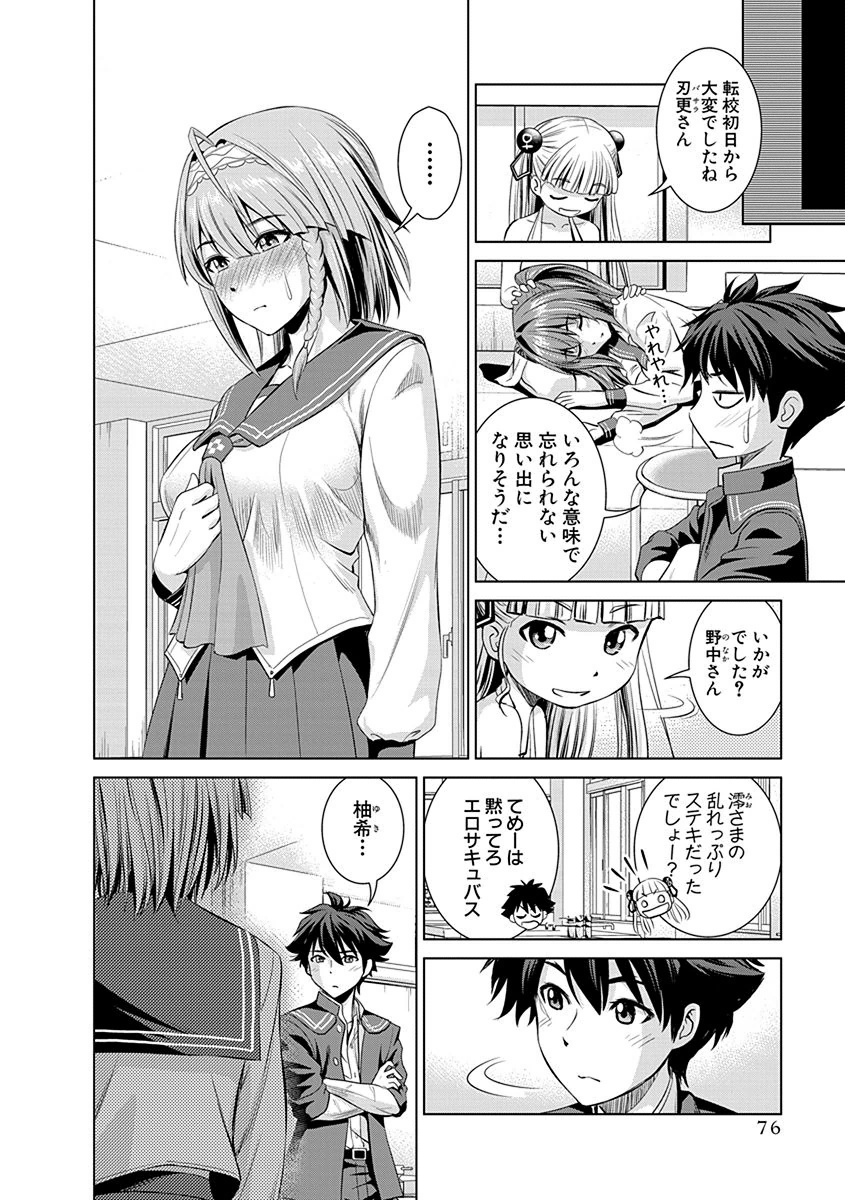 SHINMAI MAOU NO KEIYAKUSHA ARASHI! - raw - Chapter 3 - https://jpdd.ccdd.to/JPDD/shinmaimaounokeiyakushaarashi/126828/5y55hr0vtkw.png