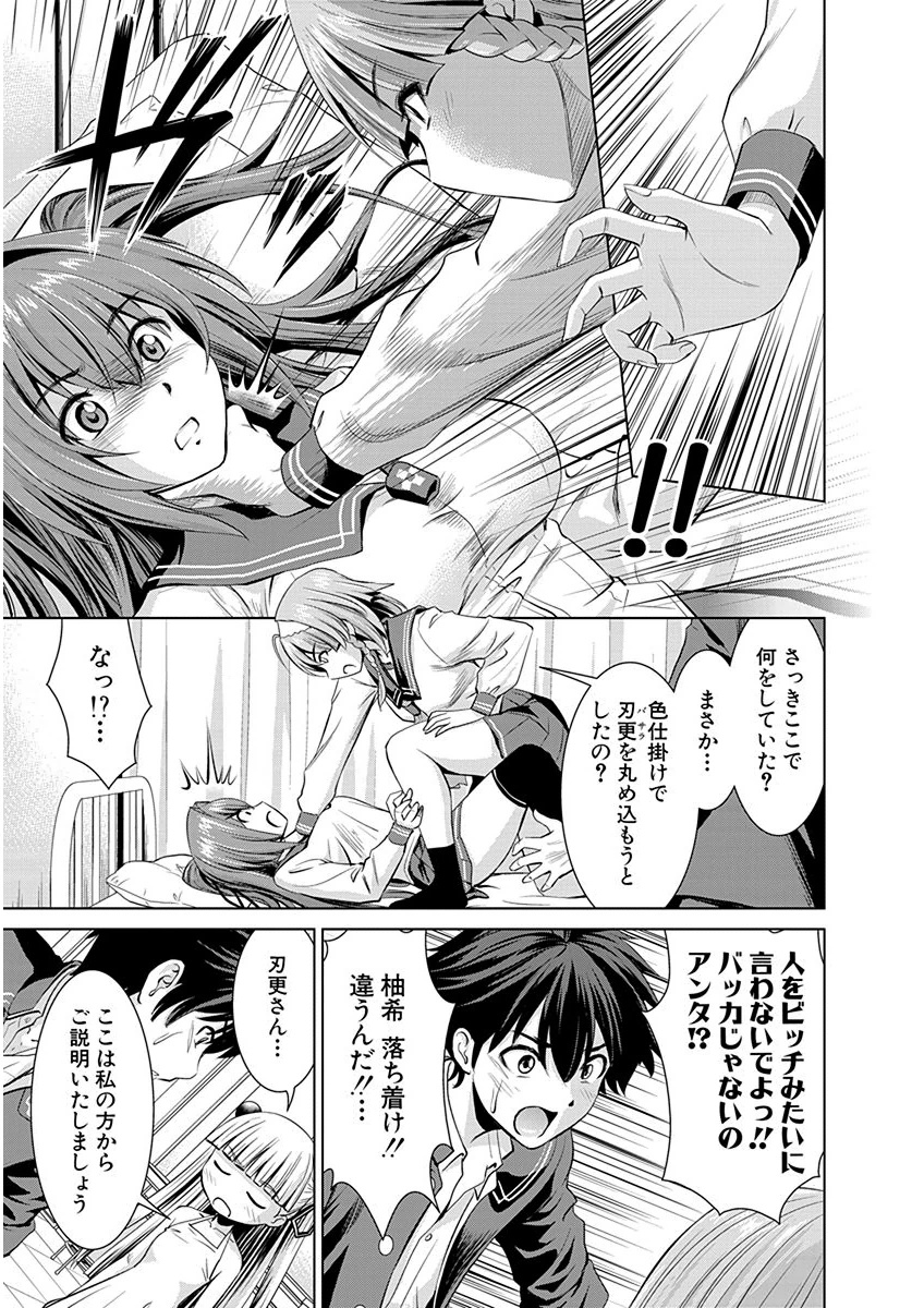 SHINMAI MAOU NO KEIYAKUSHA ARASHI! - raw - Chapter 3 - https://jpdd.ccdd.to/JPDD/shinmaimaounokeiyakushaarashi/126828/iqllffttlld.png