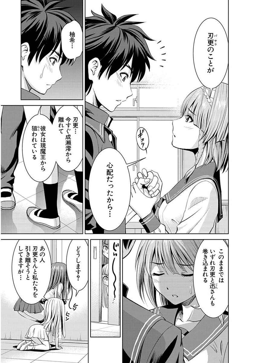 SHINMAI MAOU NO KEIYAKUSHA ARASHI! - raw - Chapter 3 - https://jpdd.ccdd.to/JPDD/shinmaimaounokeiyakushaarashi/126828/it1eugraqff.png