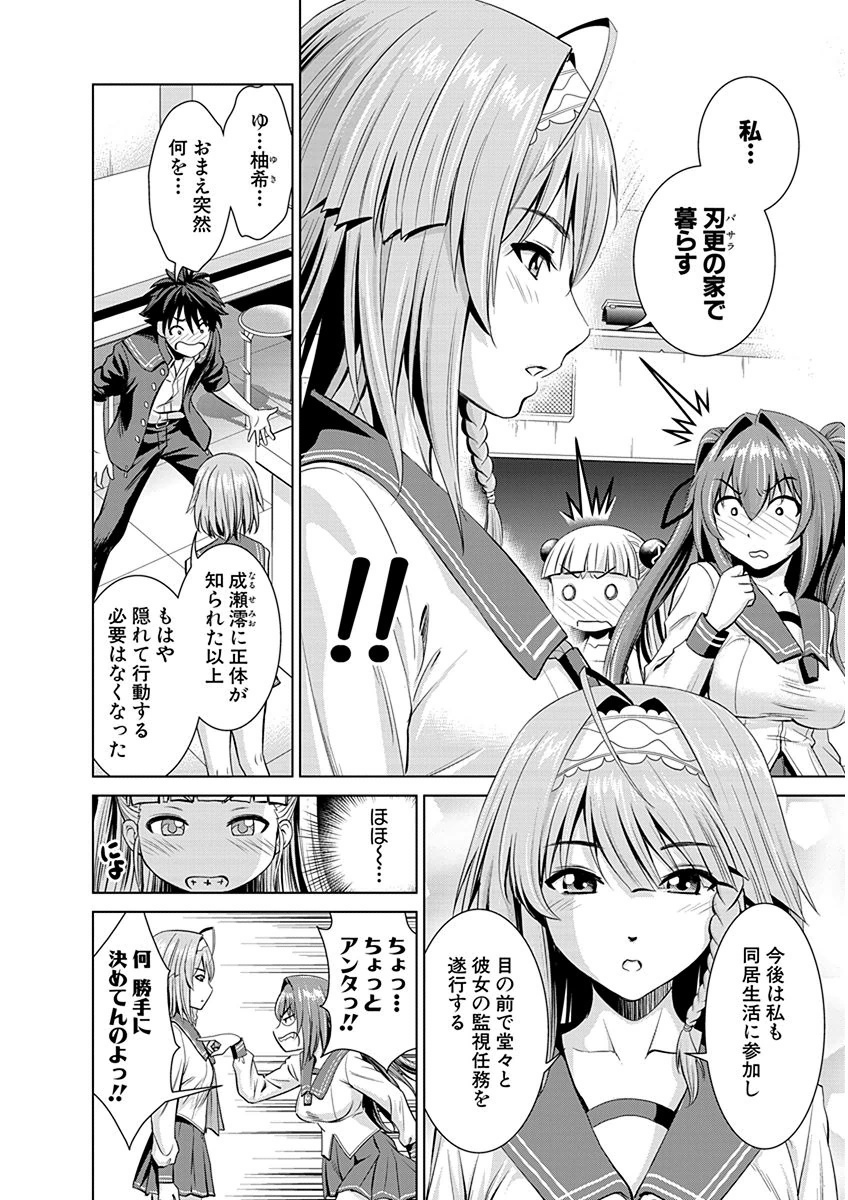 SHINMAI MAOU NO KEIYAKUSHA ARASHI! - raw - Chapter 3 - https://jpdd.ccdd.to/JPDD/shinmaimaounokeiyakushaarashi/126828/n3z5pn4lwfv.png