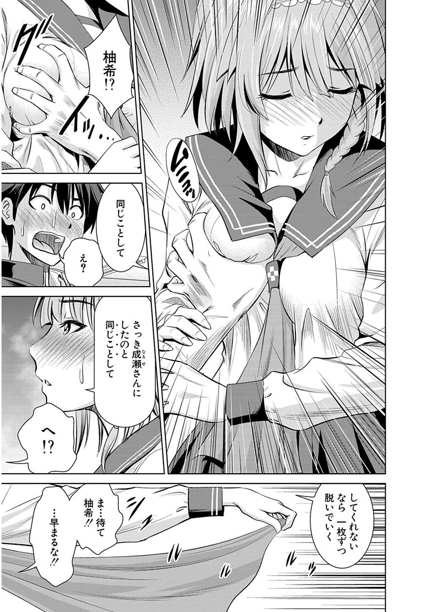 SHINMAI MAOU NO KEIYAKUSHA ARASHI! - raw - Chapter 3 - https://jpdd.ccdd.to/JPDD/shinmaimaounokeiyakushaarashi/126828/pyp5fywennl.png