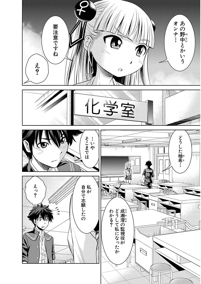 SHINMAI MAOU NO KEIYAKUSHA ARASHI! - raw - Chapter 3 - https://jpdd.ccdd.to/JPDD/shinmaimaounokeiyakushaarashi/126828/qrbrj1iuopb.png