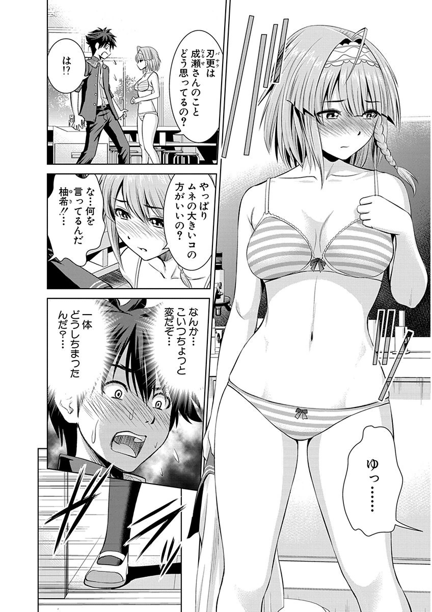 SHINMAI MAOU NO KEIYAKUSHA ARASHI! - raw - Chapter 3 - https://jpdd.ccdd.to/JPDD/shinmaimaounokeiyakushaarashi/126828/rswnhkjmvny.png