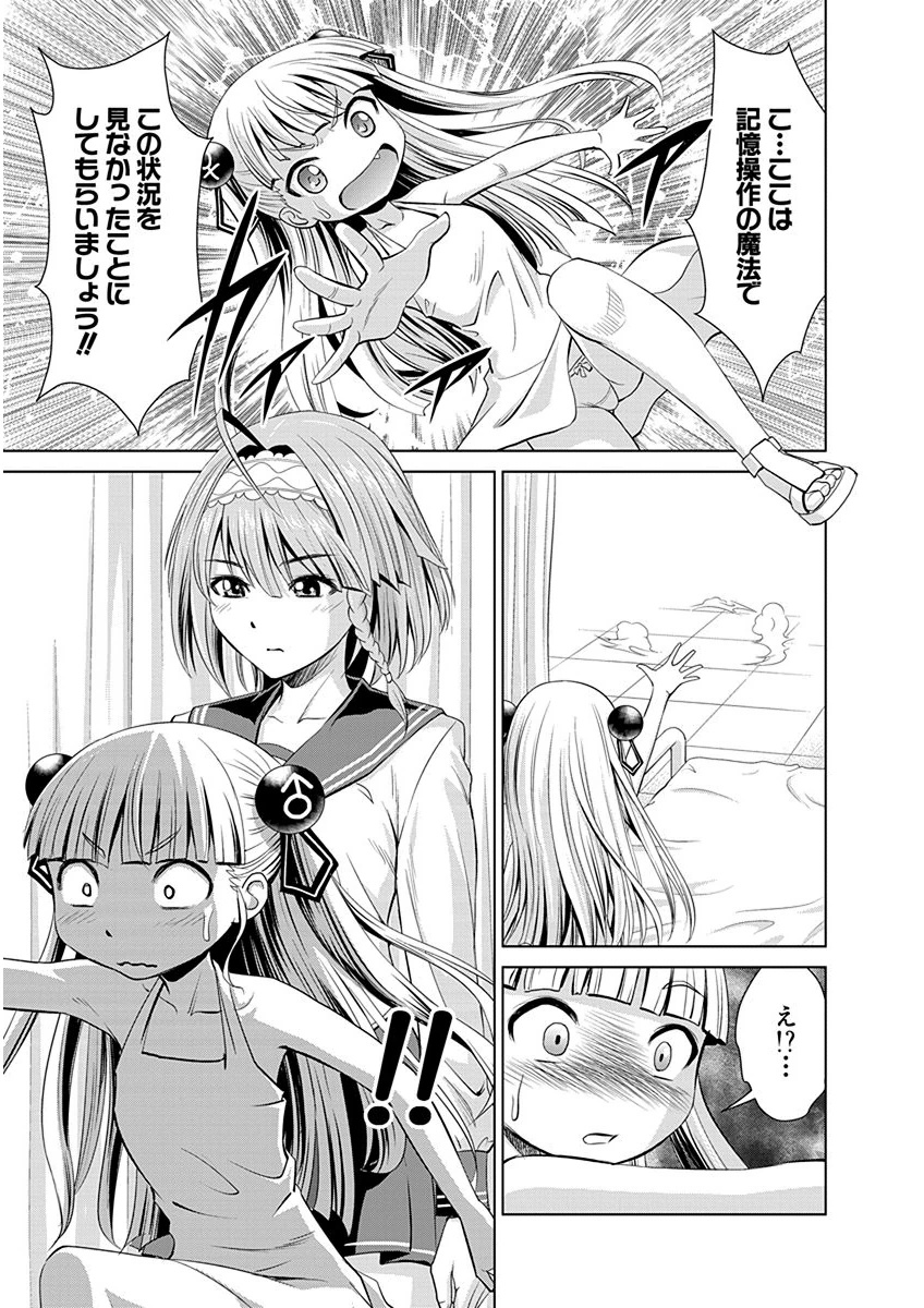 SHINMAI MAOU NO KEIYAKUSHA ARASHI! - raw - Chapter 3 - https://jpdd.ccdd.to/JPDD/shinmaimaounokeiyakushaarashi/126828/seom1nwgdt5.png