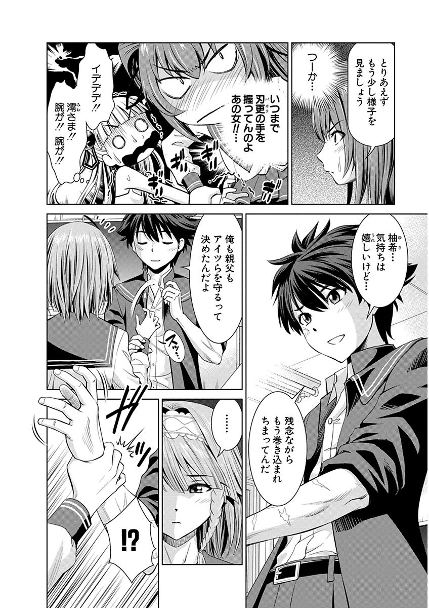 SHINMAI MAOU NO KEIYAKUSHA ARASHI! - raw - Chapter 3 - https://jpdd.ccdd.to/JPDD/shinmaimaounokeiyakushaarashi/126828/ts52em2umkg.png