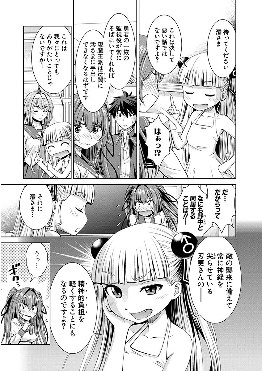 SHINMAI MAOU NO KEIYAKUSHA ARASHI! - raw - Chapter 3 - https://jpdd.ccdd.to/JPDD/shinmaimaounokeiyakushaarashi/126828/y1nvpzz0cfo.png