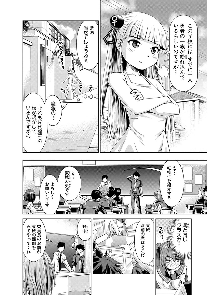 SHINMAI MAOU NO KEIYAKUSHA ARASHI! - raw - Chapter 2 - https://jpdd.ccdd.to/JPDD/shinmaimaounokeiyakushaarashi/126829/2s4qhcqv4x5.png
