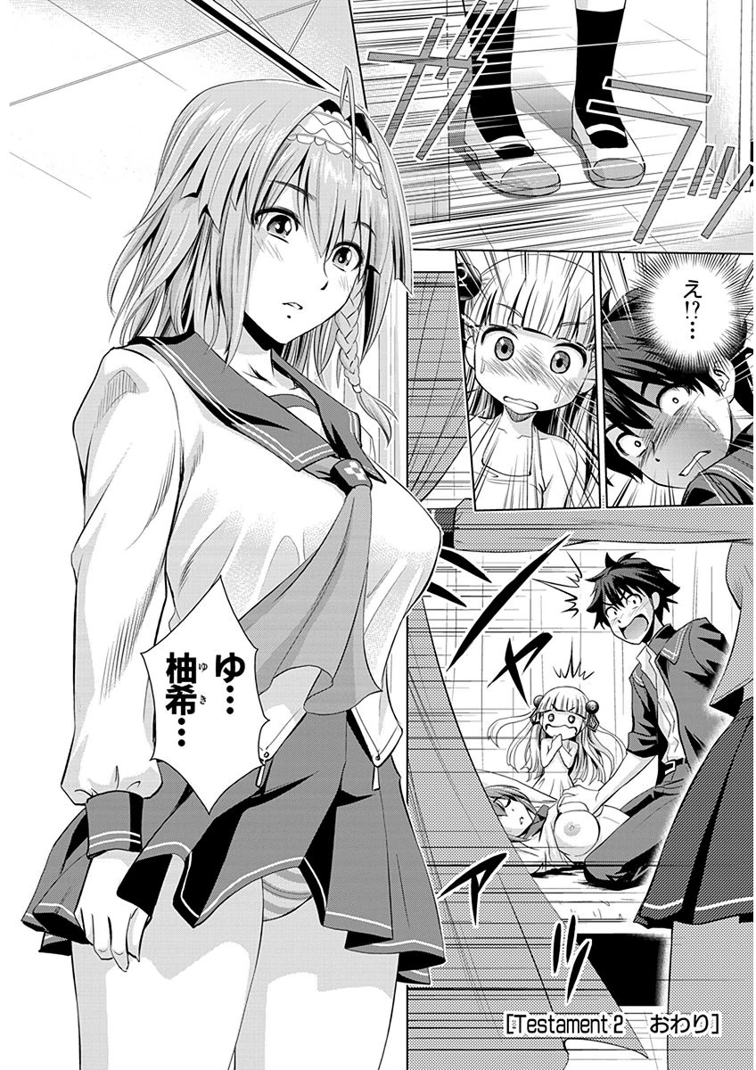 SHINMAI MAOU NO KEIYAKUSHA ARASHI! - raw - Chapter 2 - https://jpdd.ccdd.to/JPDD/shinmaimaounokeiyakushaarashi/126829/2uaimix5wl2.png