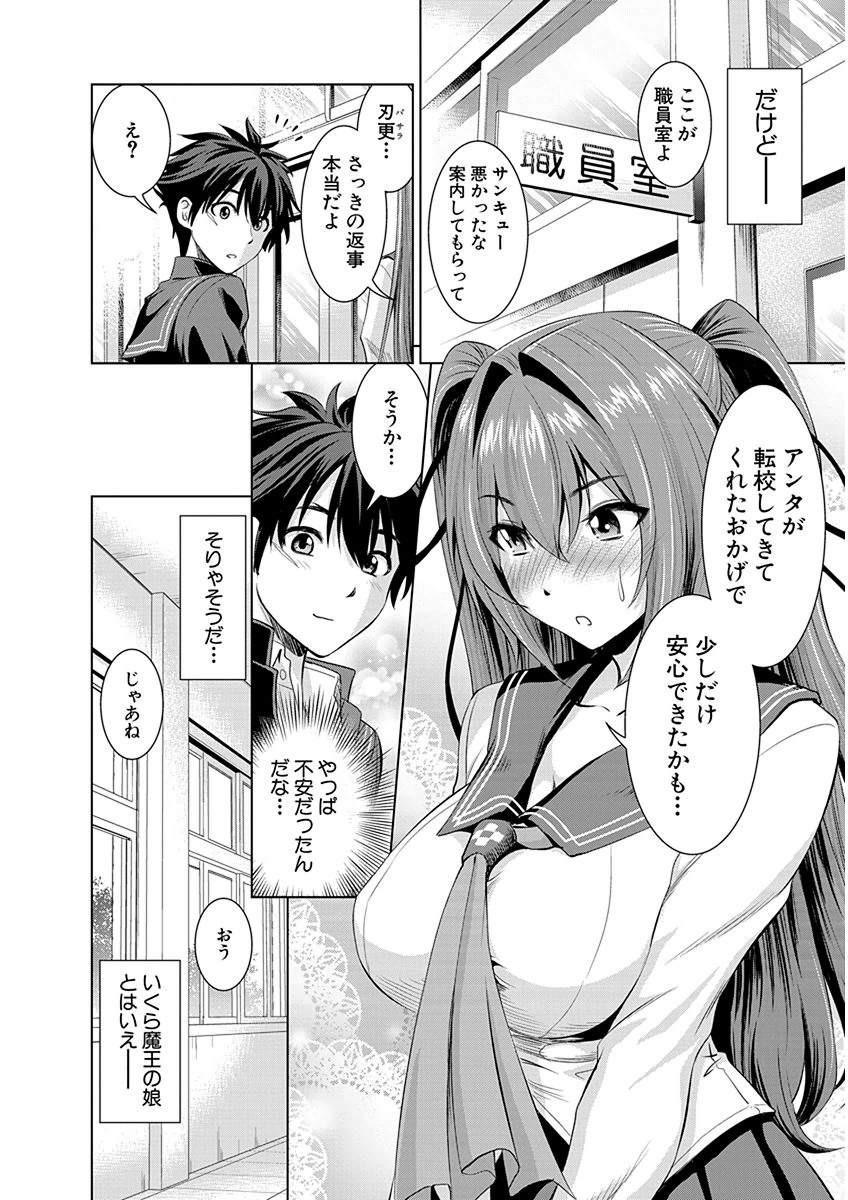 SHINMAI MAOU NO KEIYAKUSHA ARASHI! - raw - Chapter 2 - https://jpdd.ccdd.to/JPDD/shinmaimaounokeiyakushaarashi/126829/3dsdyarwfjy.png