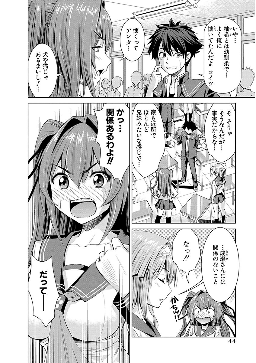 SHINMAI MAOU NO KEIYAKUSHA ARASHI! - raw - Chapter 2 - https://jpdd.ccdd.to/JPDD/shinmaimaounokeiyakushaarashi/126829/akaxnszwlay.png
