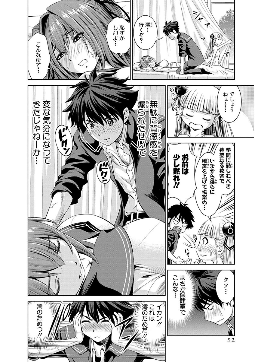 SHINMAI MAOU NO KEIYAKUSHA ARASHI! - raw - Chapter 2 - https://jpdd.ccdd.to/JPDD/shinmaimaounokeiyakushaarashi/126829/fpomtcoocj1.png